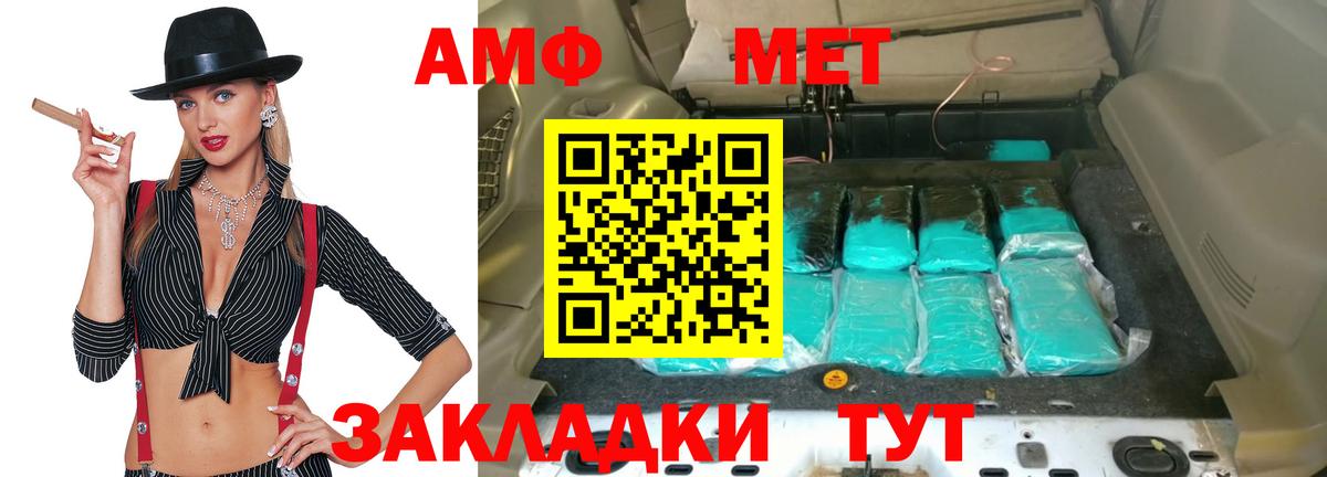 АМФ  АМФЕТАМИН 97%  Amphetamine  Вход с VPN  Истра 