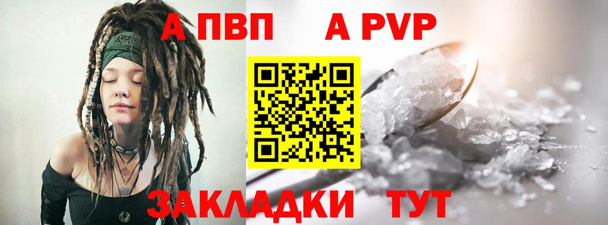 наркотики  Вход с VPN  A PVP  Истра  A-PVP крисы CK  Alpha-PVP Crystall  Alpha PVP Соль 