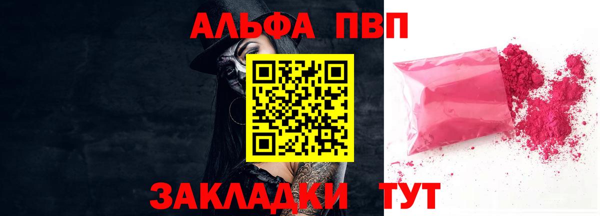 А ПВП Crystall Истра