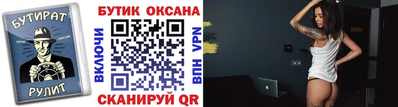 БУТИРАТ оксибутират  сколько стоит  hydra рабочий сайт  Истра 