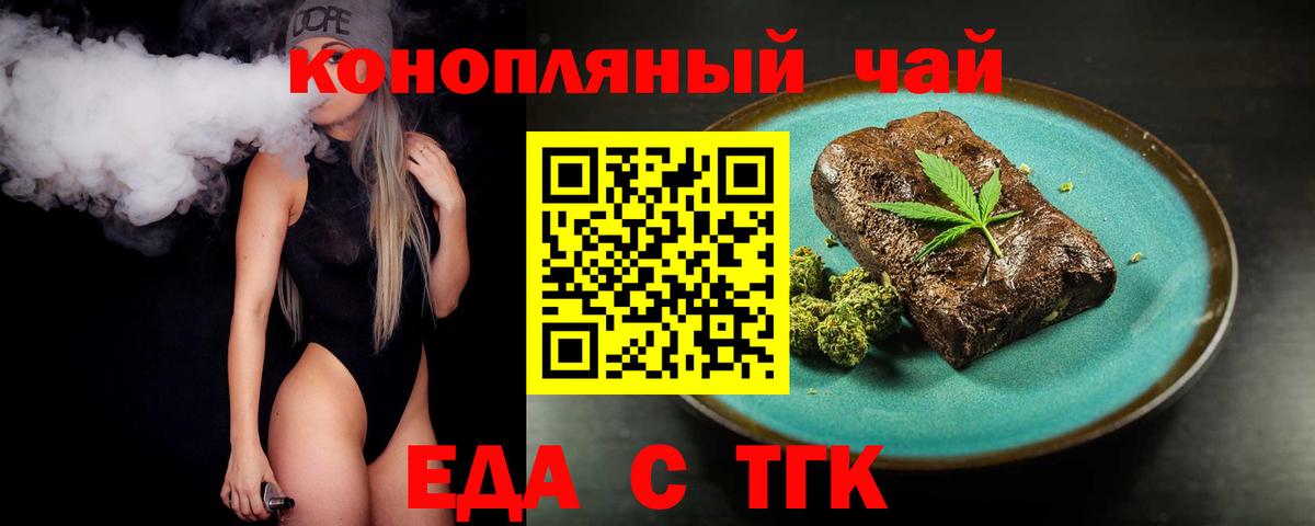 Истра  Печенье с ТГК конопля  Вход с VPN 
