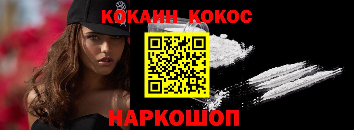 Cocaine VHQ Истра