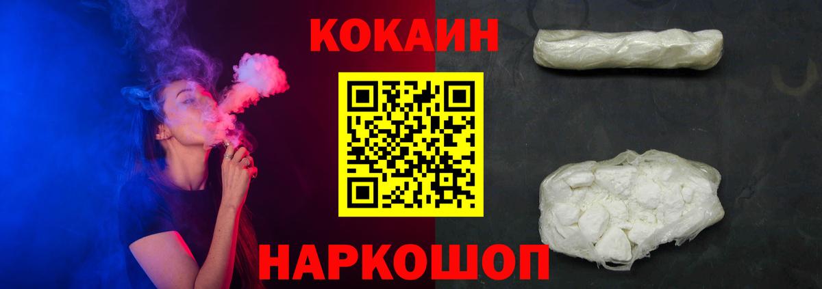 COCAIN VHQ  КОКАИН Columbia  Истра  Вход с VPN 