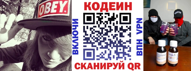 купить наркотик  Истра  Codein Purple Drank 