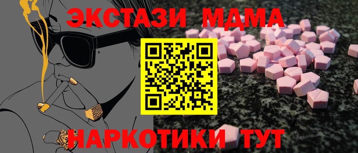 ЭКСТАЗИ mix Истра