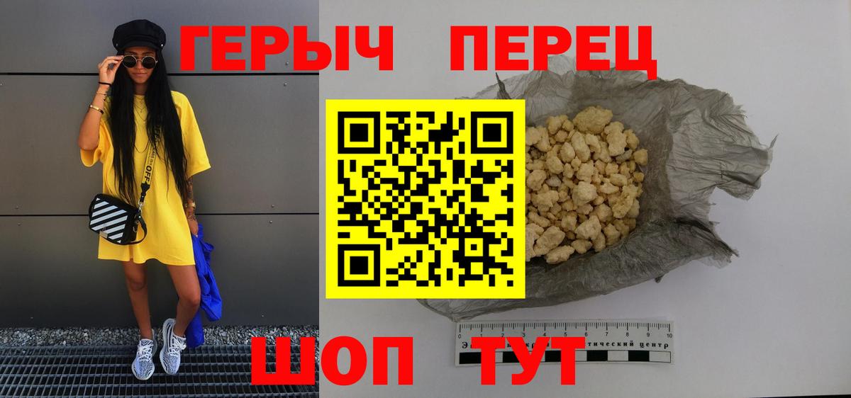 Истра  ГЕРОИН белый  ГЕРОИН  Вход с VPN 