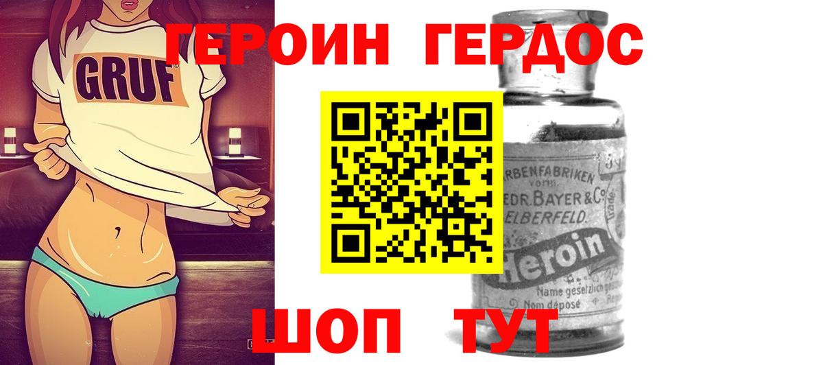 ГЕРОИН Афган Истра