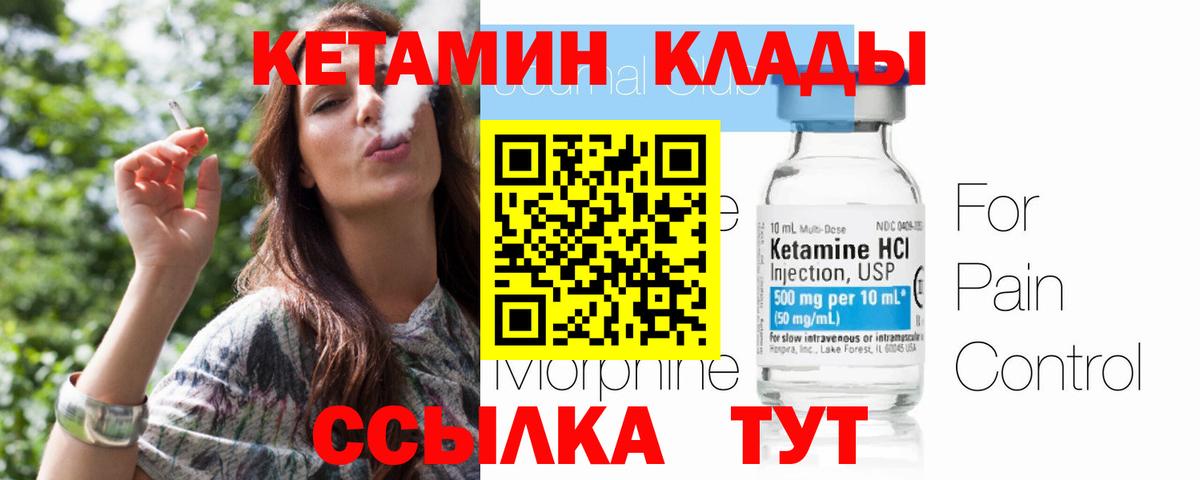 Кетамин ketamine Истра