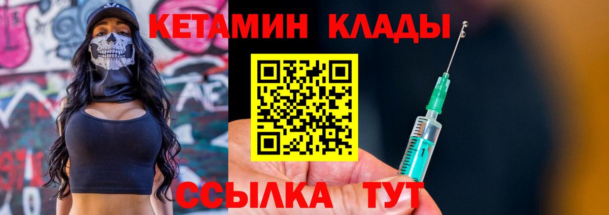 Истра  Кетамин VHQ  Вход с VPN 