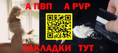 альфа пвп VHQ Ливны