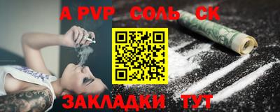 ALPHA-PVP Лесосибирск