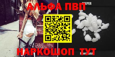 альфа пвп VHQ Ливны