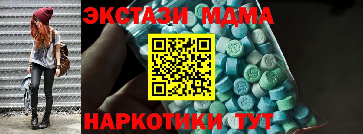 MDMA кристаллы  Вход с VPN  МДМА  Истра 