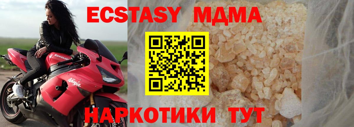 MDMA VHQ Истра