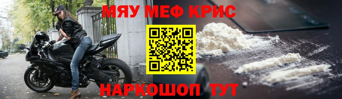 МЕФ мука Истра