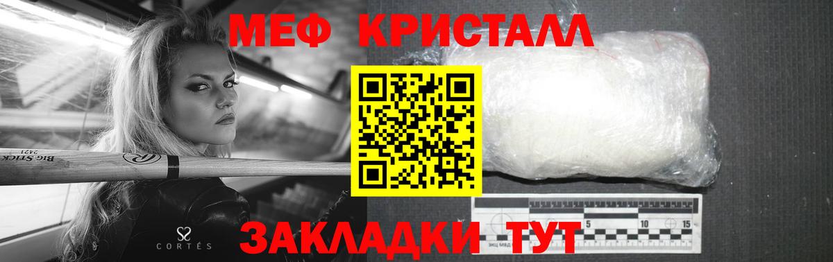 Истра  МЕФ кристаллы  где продают наркотики  Меф  Вход с VPN  МЯУ-МЯУ 