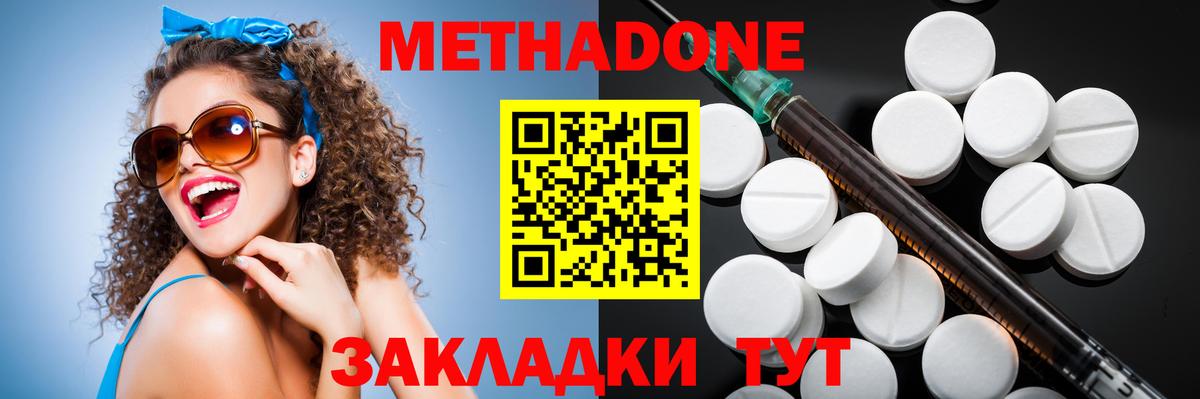 Истра  МЕТАДОН VHQ  Вход с VPN 