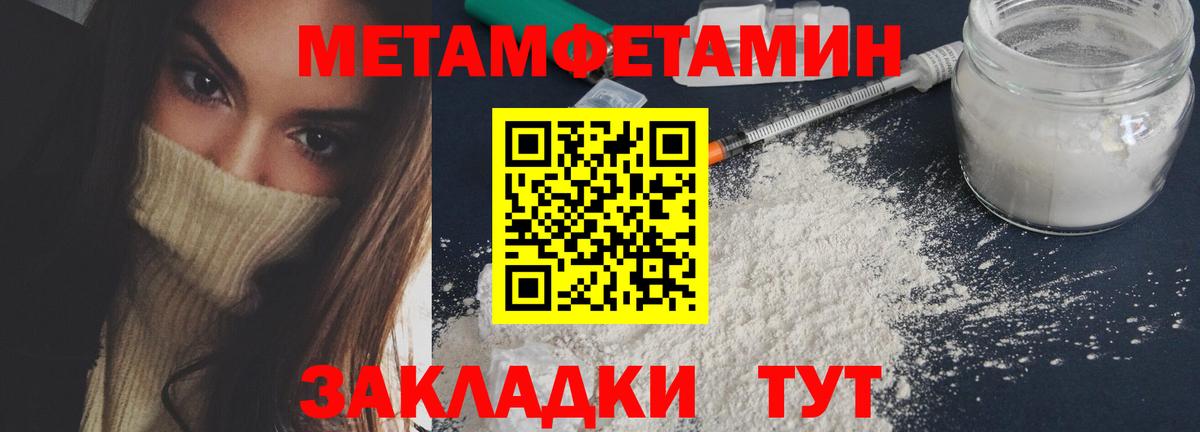 Метамфетамин мет  Вход с VPN  Истра 