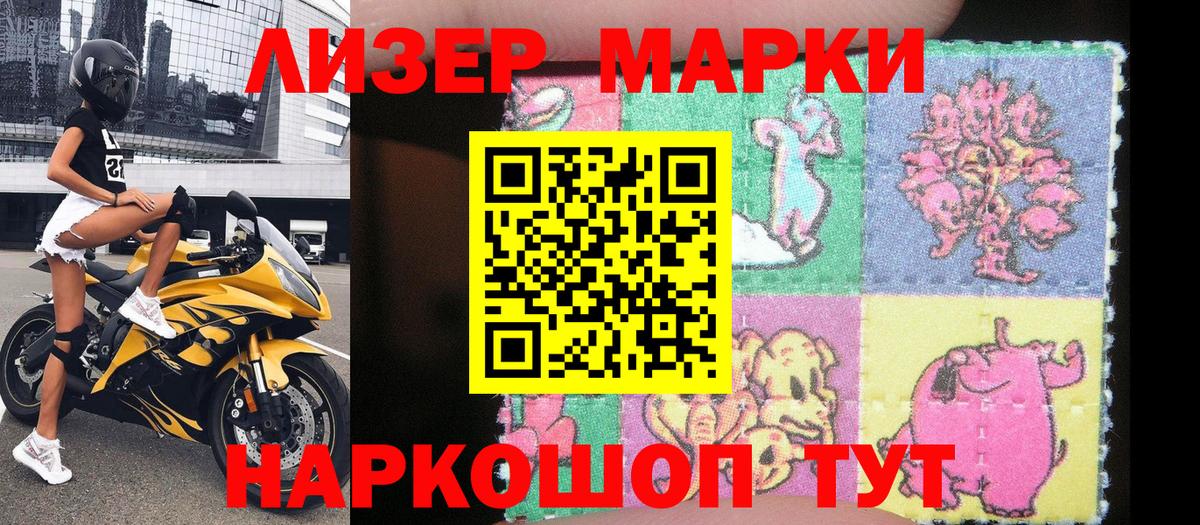Марки NBOMe 1,5мг  Марки N-bome  Истра  Вход с VPN 
