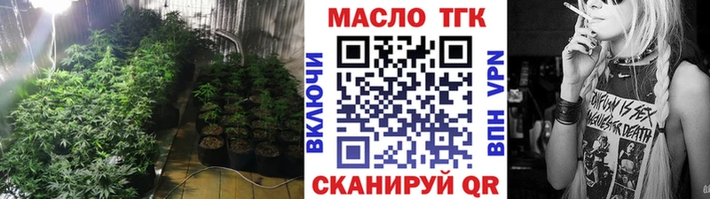 ТГК вейп с тгк  Истра 