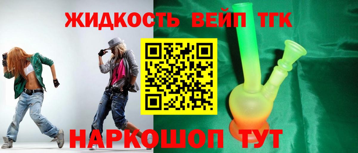 Дистиллят ТГК Wax  Вход с VPN  где продают наркотики  Истра  Дистиллят ТГК вейп с тгк 