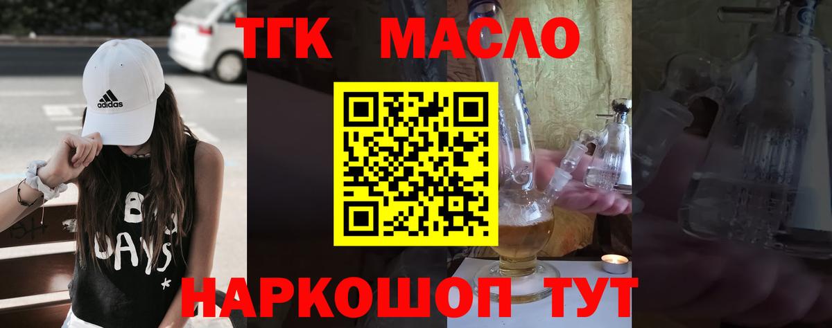 ТГК Wax Истра